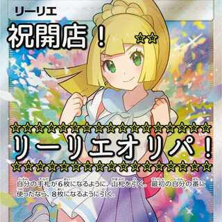 CH様専用 オリパ10口