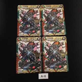 勝熱龍主 モモキング 4枚 A006