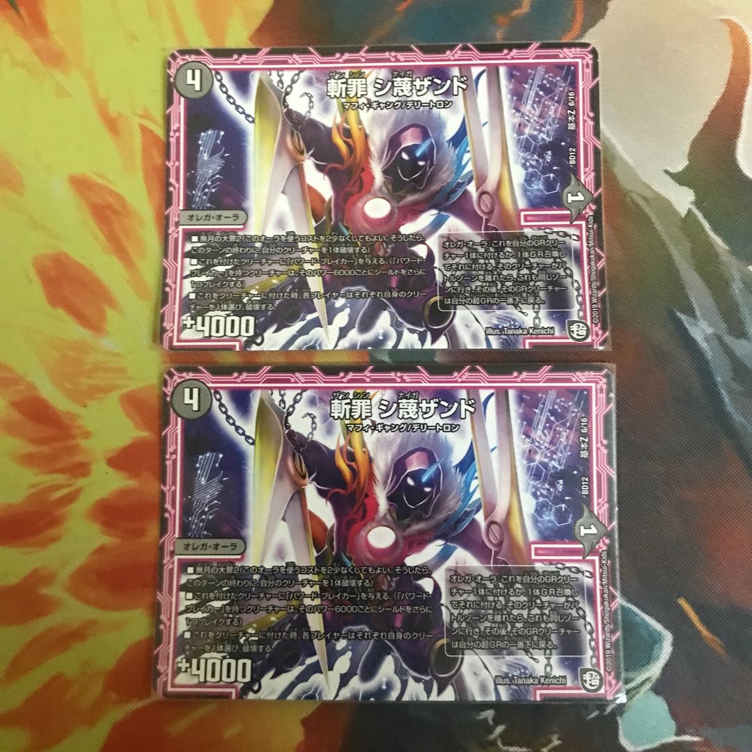 シナイガザンド