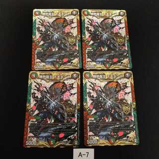 値引き 勝熱龍主 モモキング 4枚 A007