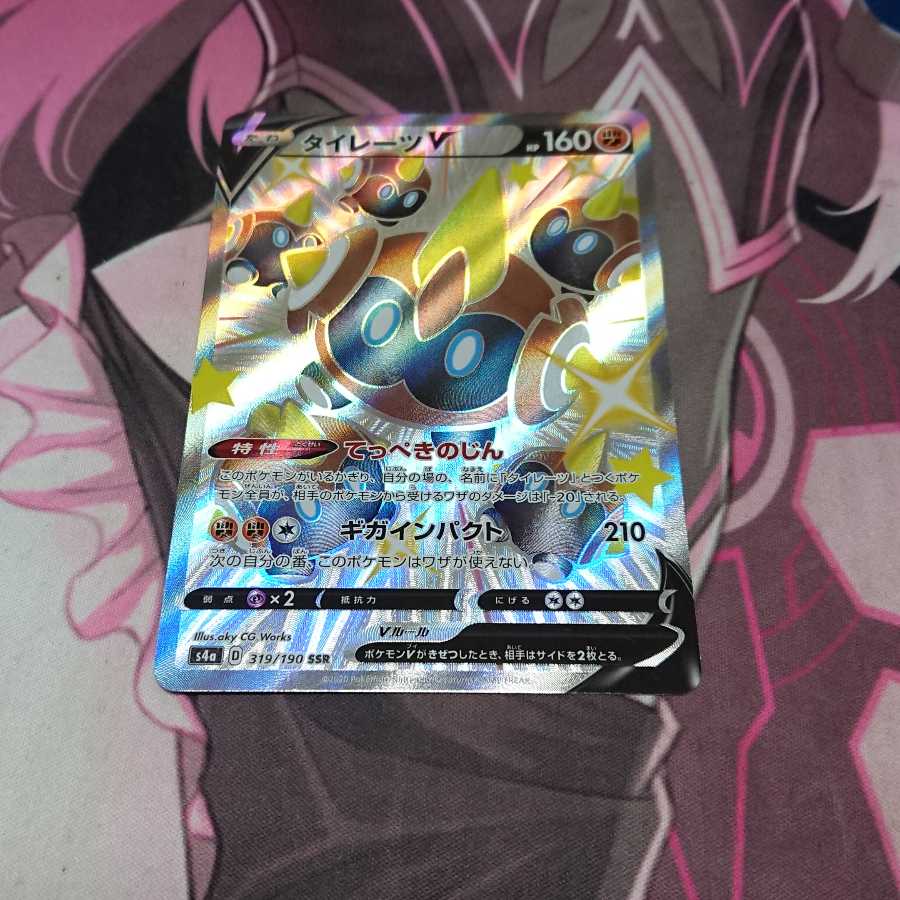 タイレーツV SSR