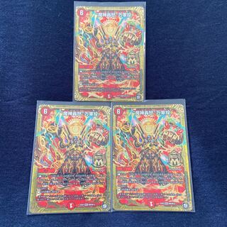 “魔神轟怒”万軍投×3枚