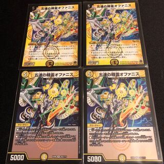 五連の精霊オファニス