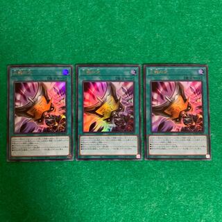 三戦の才 ウルトラレア　3枚セット