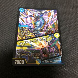 メヂカラ・コバルト・カイザー｜アイド・ワイズ・シャッター