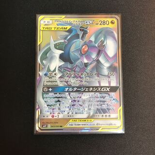 アルセウス＆ディアルガ＆パルキアGX RR