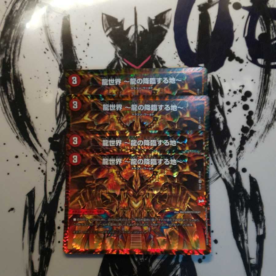 最安値！龍世界 -龍の降臨する地- VR