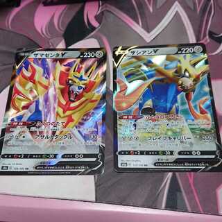 ザシアンV ザマゼンタV RR