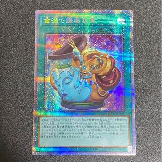 金満で謙虚な壺 プリズマティックシークレットレア