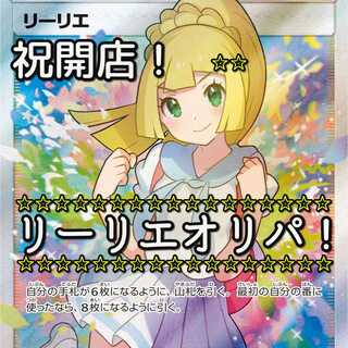 389480223様専用　オリパ3口