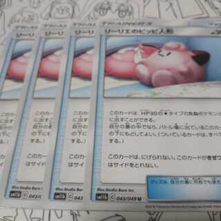 リーリエのピッピ人形 U