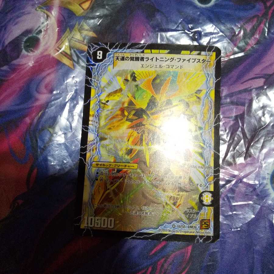 時空の幸運ファイブスター|天運の覚醒者ライトニング・ファイブスター VR