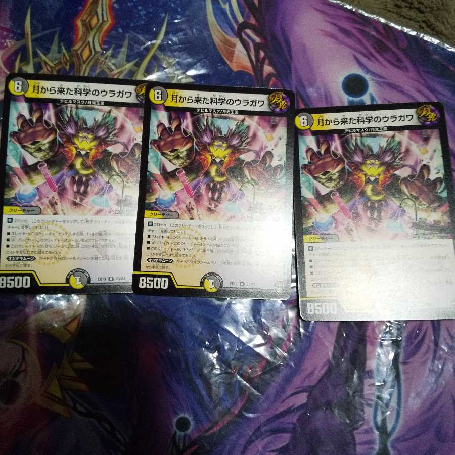 月から来た科学のウラガワ R