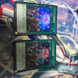 ルドラの魔導書 スーパー