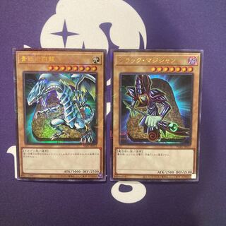 青眼の白龍、ブラックマジシャン　セット品
