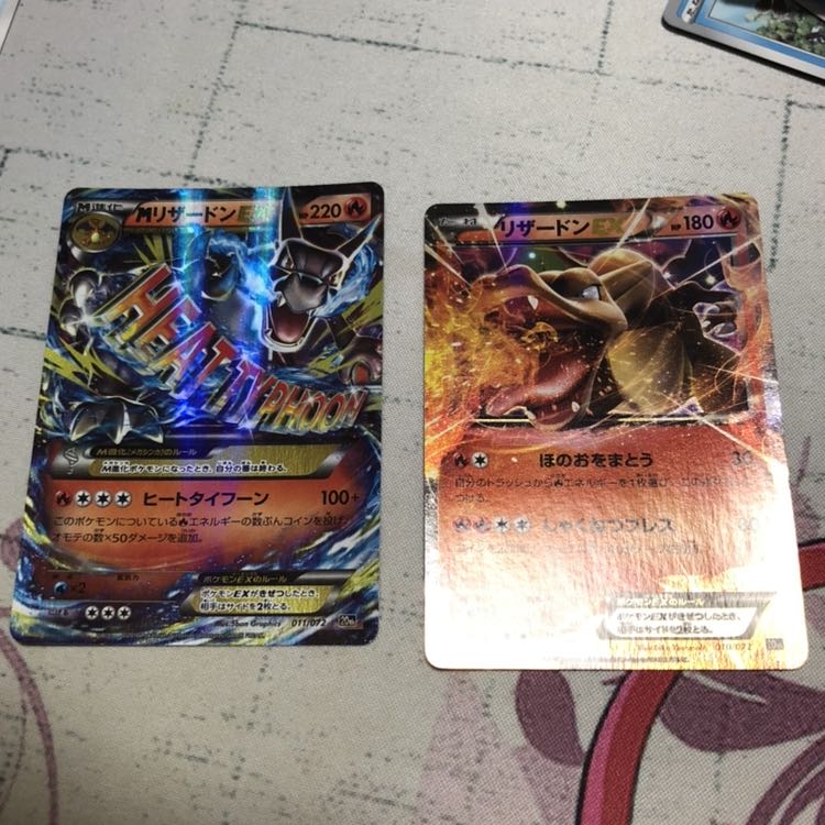 MリザードンEX S-TD