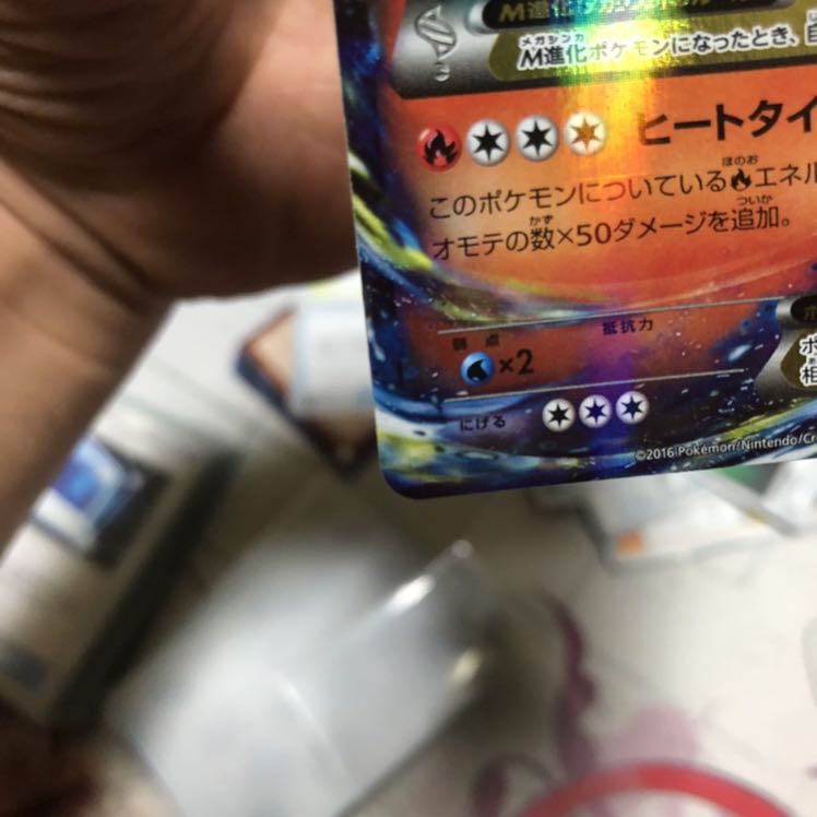 MリザードンEX S-TD