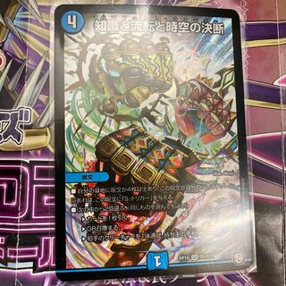 知識と流転と時空の決断 SR