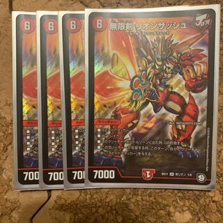 無限剣 リオンザッシュ SR4枚