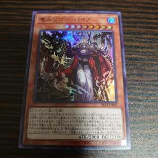 竜血公ヴァンパイア　ウルトラレア　1枚　ドラクレアヴァンパイア