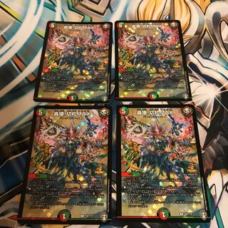 轟壊!切札MAX プロモ