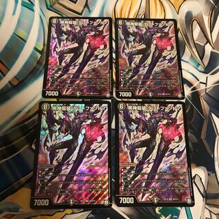 黒神龍装 ダフトファントマ