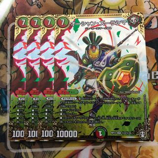 【年末セール】オーシャン・ズーラシマ SE  4枚セット