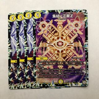 集結ノ正裁Z＋おまけ