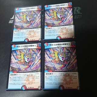 「祝え!この物語の終幕を!」