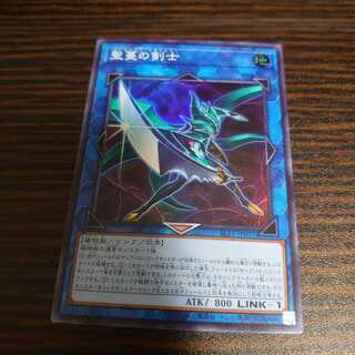 聖蔓の剣士　スーパーレア　SELECTION 10　サンヴァイン・スラッシャー