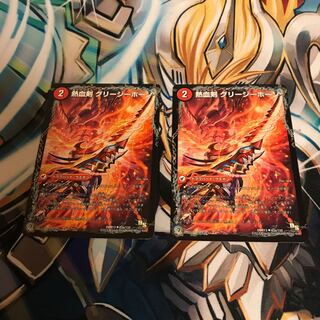 熱血剣 グリージーホーン｜熱血龍 リトルビッグホーン