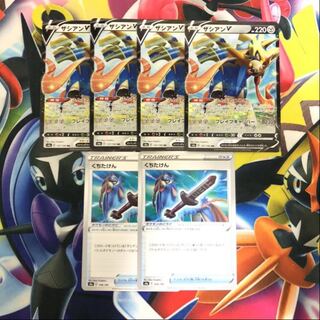 ザシアンV くちたけん　6枚セット