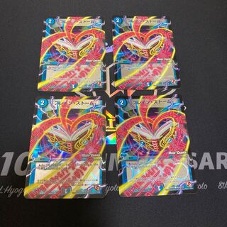 ブレイン・ストーム(MODE CHANGE) 4枚