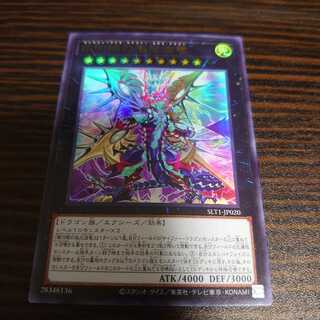 銀河眼の極光波竜 ウルトラレア　SELECTION 10