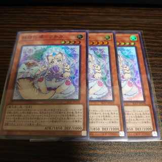 妖精伝姫-ラチカ スーパーレア　3枚セット