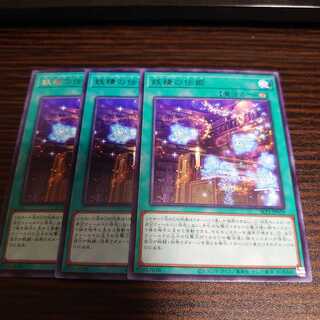 妖精の伝姫　3枚セット　SELECTION 10　フェアリーテイル