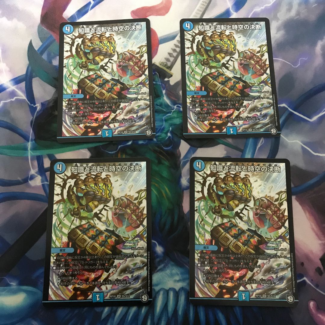 れく太様専用 知識と流転と時空の決断