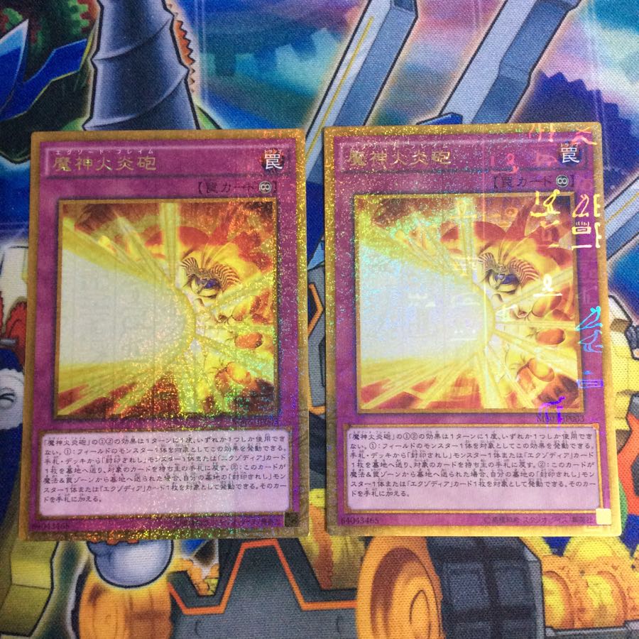 遊戯王 魔神火炎砲