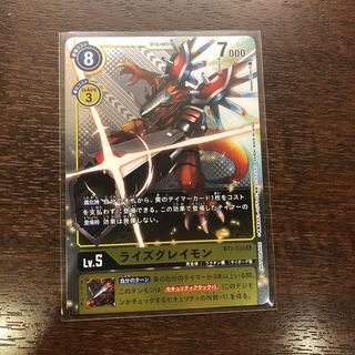 デジカ ライズグレイモン プロモーション