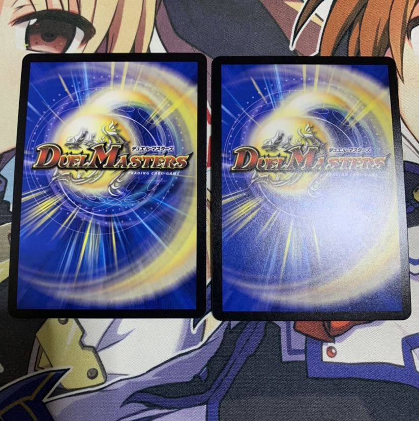 結晶龍 プロタゴニスト 2枚