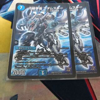 アダムスキー 2枚 2枚