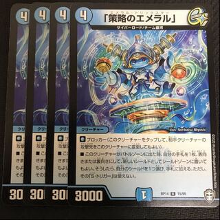 翌日発送　エメラル　4枚