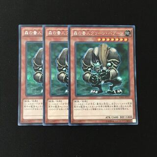 f23 森の番人グリーン・バブーン シークレットレア 3枚 遊戯王 トレトレ