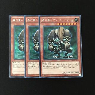 f24 森の番人グリーン・バブーン シークレットレア 3枚 遊戯王 トレトレ