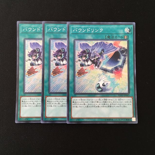 f35 バウンドリンク スーパーレア 3枚 遊戯王 トレトレ
