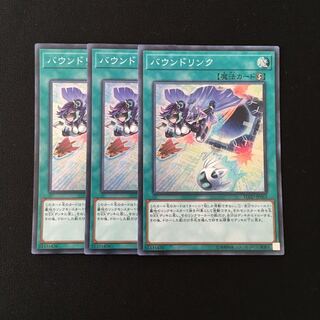 f35 バウンドリンク スーパーレア 3枚 遊戯王 トレトレ