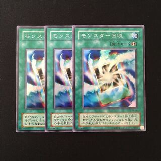 f37 モンスター回収 スーパーレア 3枚 遊戯王 トレトレ