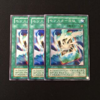 f38 モンスター回収 スーパーレア 3枚 遊戯王 トレトレ