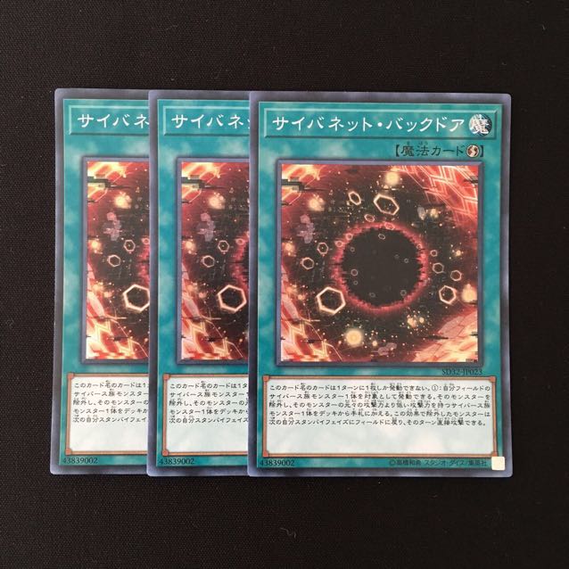 f41 サイバネット・バックドア スーパーレア 3枚 遊戯王 トレトレ