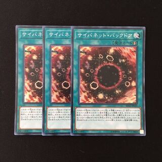 f41 サイバネット・バックドア スーパーレア 3枚 遊戯王 トレトレ